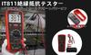 IT811 Insulation Resistance LCD Resistance Resistance Ground Resistance Battery Auto Wide Test Data Insulation Resistance Tester Tester, Meter, Meter,