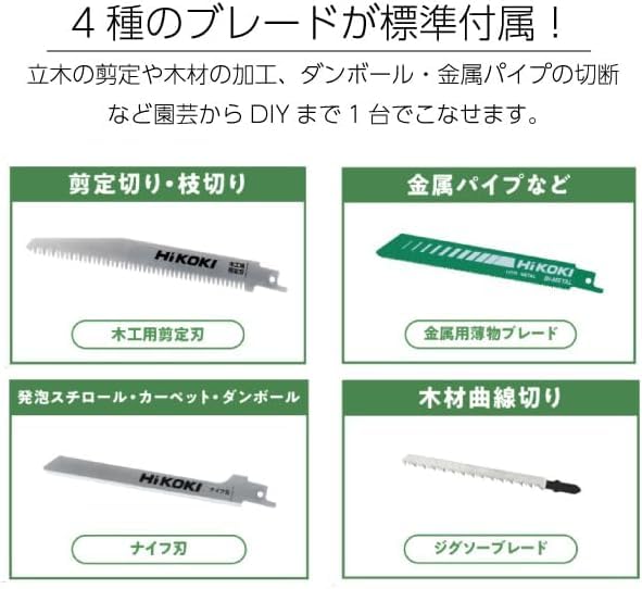 HiKOKI 18V Electric Saw Lightweight Includes Battery and FCR18DA, Rechargeable, 1.6kg, Charger, FCR18DA(BG)