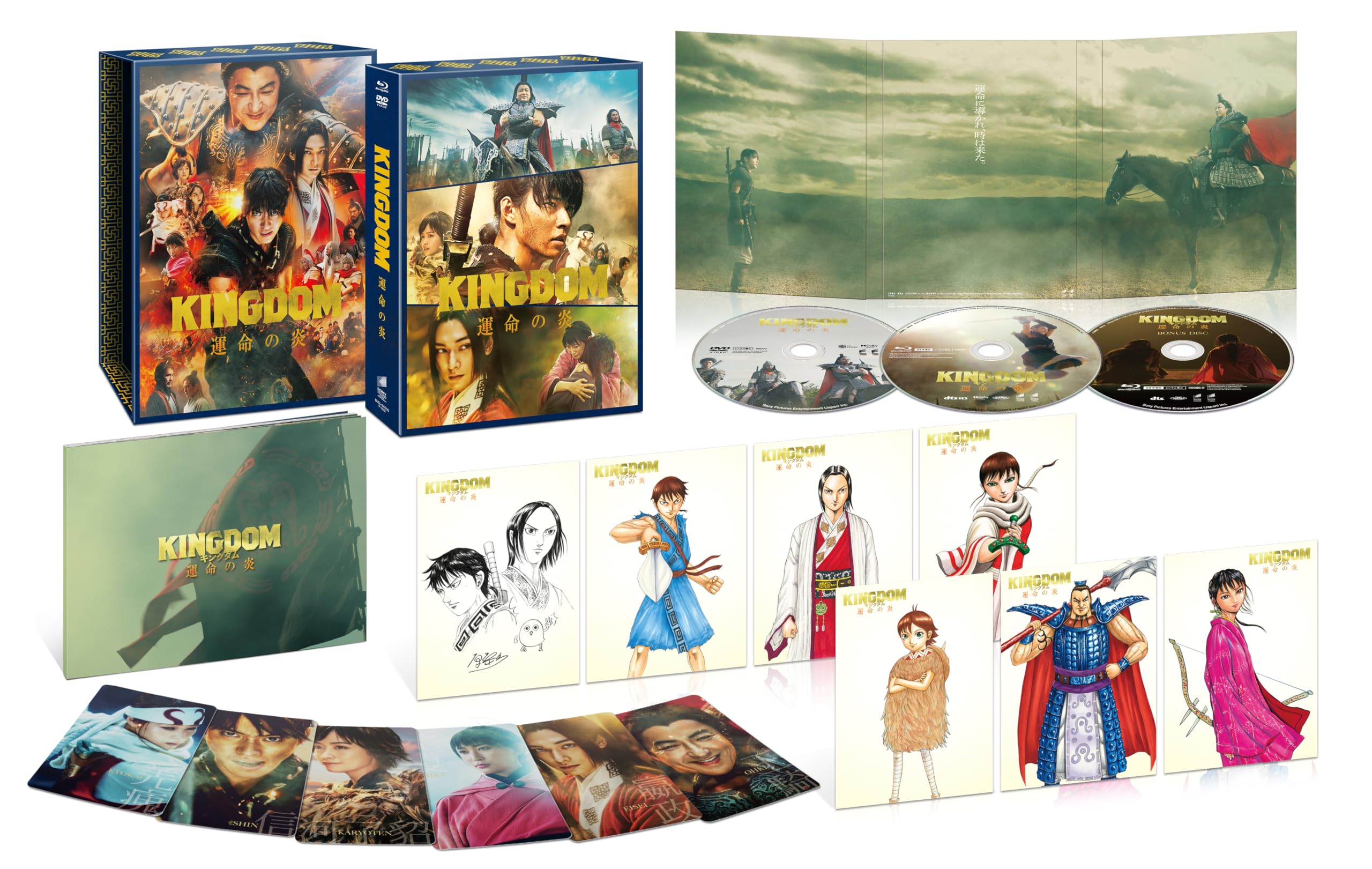 

Kingdom Flame of Fate DVD Set Premium Edition Production Blu-ray & (First Limited) [Blu-ray]