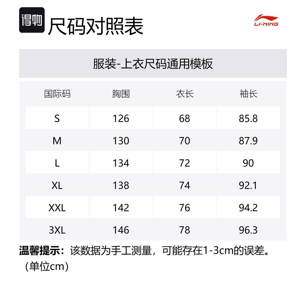 Li Ning Basketball Collection Jackets & Coats Men's Ecru/Black AFDV529-1