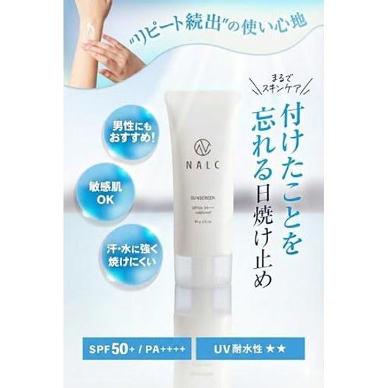 Sunscreen 2-piece set NALC Gel Sensitive Skin Children Face Body SPF50+ PA++++ Waterproof 60g2
