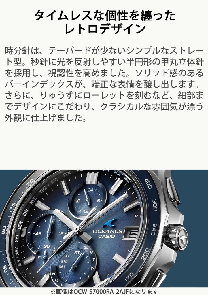 Casio Oceanus Watch Made in Classic Line Retro Tone Limited Edition of Solar Sapphire Silver (OCW-T2600RA-8AJF) Japan, Collection, 1,000,