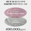 [VERAMORE] Daily Cleansing Pad 70ea - Rose & Tea Tree / Brightening