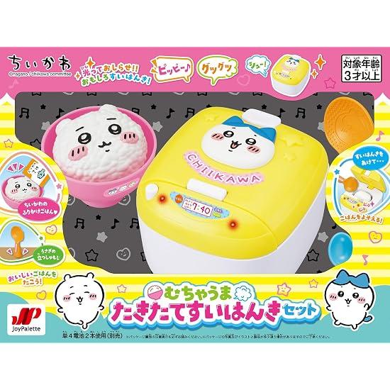JOYPALETTE Chiikawa Muchauma Takitate Rice Cooker Set