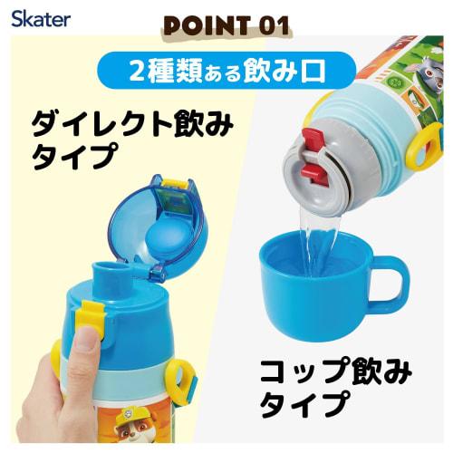 Skater Children's Water Bottle, 2-Way, 470ml (Direct Drinking) or 430ml (Cup Drinking), Paw Patrol Design, Size 25, Boys, Stainless Steel, Insulated,