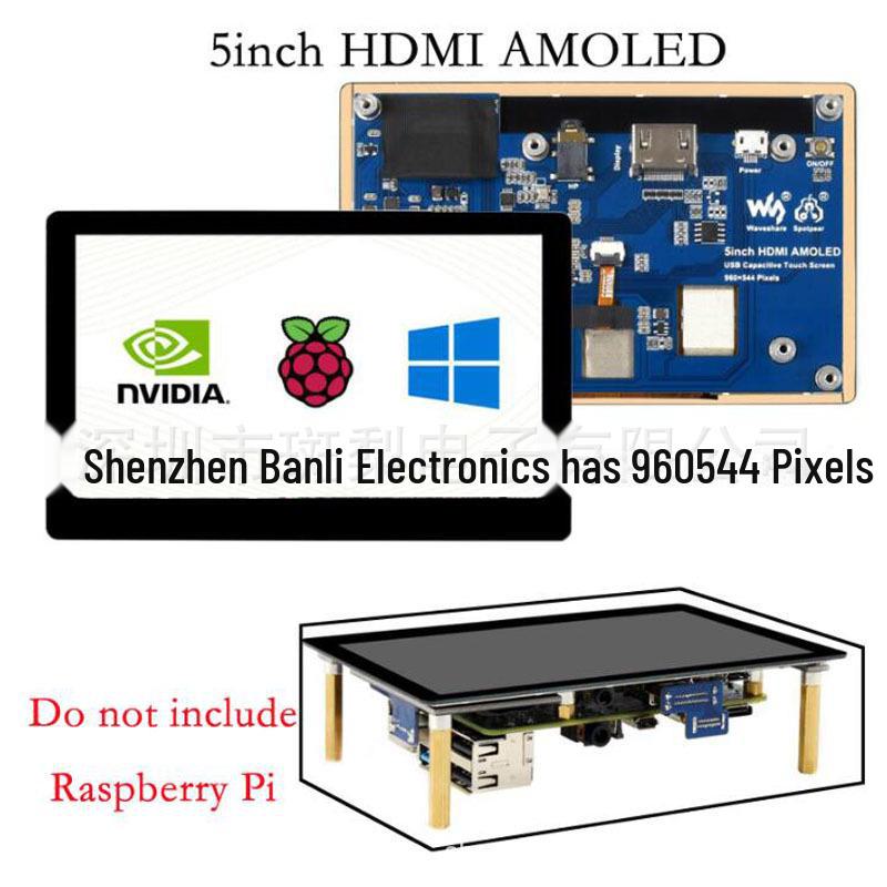 

Raspberry Pi 5 AMOLED Touchscreen: Superior to LCD 5-inch HDMI AMOLED