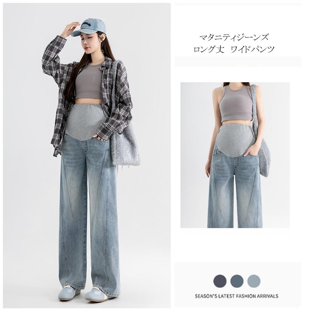 Shubeiyi Maternity Wide Leg Long Adjustable Slimming with Pockets Jeans, Pants, Length, Waist, Effect, Body-Concealing,