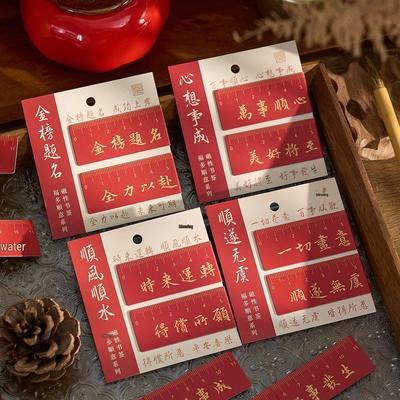 Zaomao Chinese Style Magnetic Bookmark & Ruler: Fudu Shunyi Series with Blessing Words