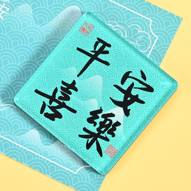 Peace and Joy Chinese Blessing Acrylic Fridge Magnet Sticker
