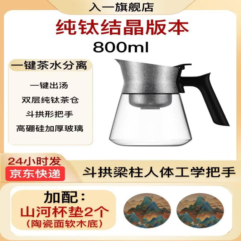 Qiwei Glass Tea Infuser Pot