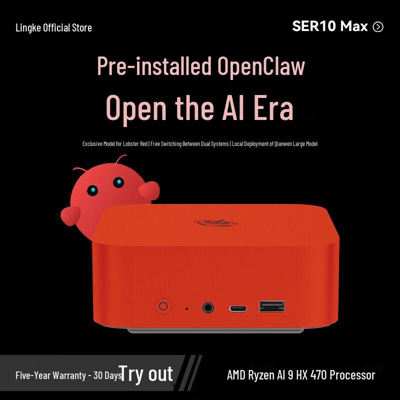 Мини-ПК Beelink SER10 MAX AI (Китайская версия)
