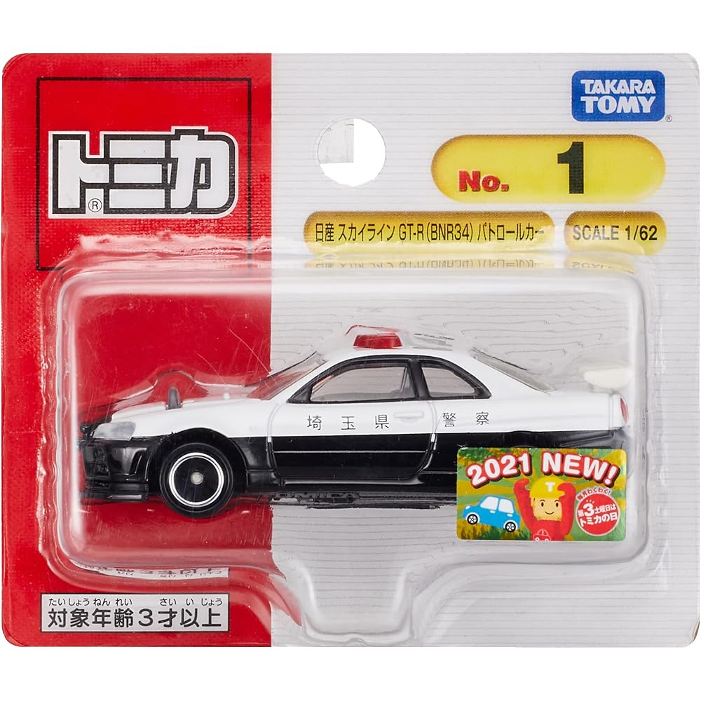 Takara Tomy Tomica No.1 Nissan Skyline GT-R BNR34 Patrol Car Blister Pack Toy for Ages 3 and Up