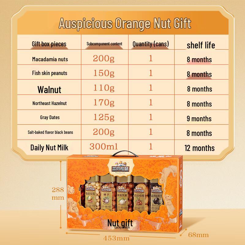 Three Squirrels Premium Nut Gift Boxes