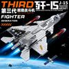 Giant Aircraft Building Blocks Military Construction Blocks J15 Fighter Aircraft Model Boys Toys Children Holiday Gift