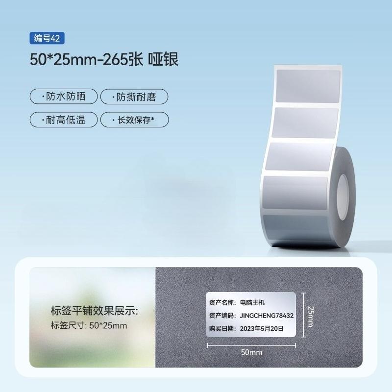 Niimbot M2/M3 Silver Label  Heat Transfer Print Paper Fixed Asset Sticker Office Equipment Laser Silver Self-adhesive