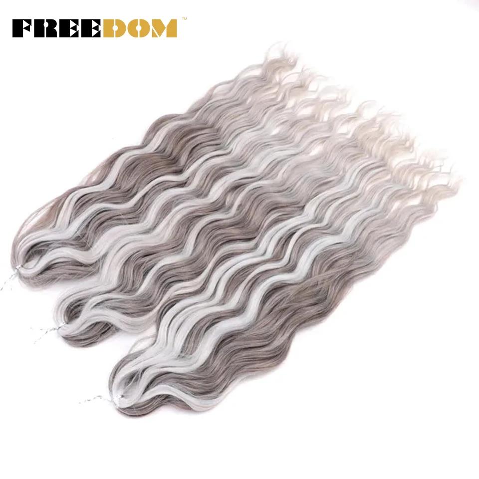 FREEDOM Synthetic Braiding Hair Extensions Natural Curly Wavy 24inch Water Wave Braid Hair Ombre Blonde Brown Twist Crochet Hair