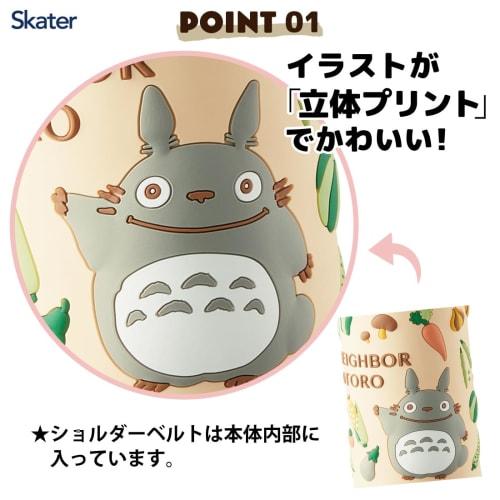 Skater Stainless Steel Children's Water Bottle 380ml Straw Drinking 3D My Neighbor Totoro Vegetable Color Ghibli SSPV4