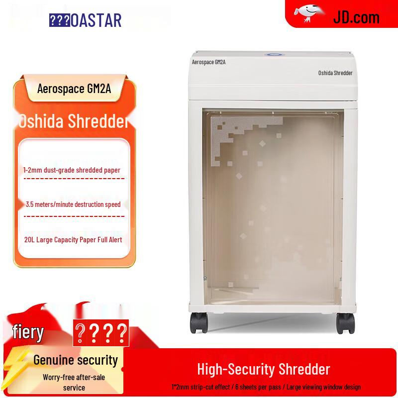

OASTAR GM2A Advanced Security Paper Shredder