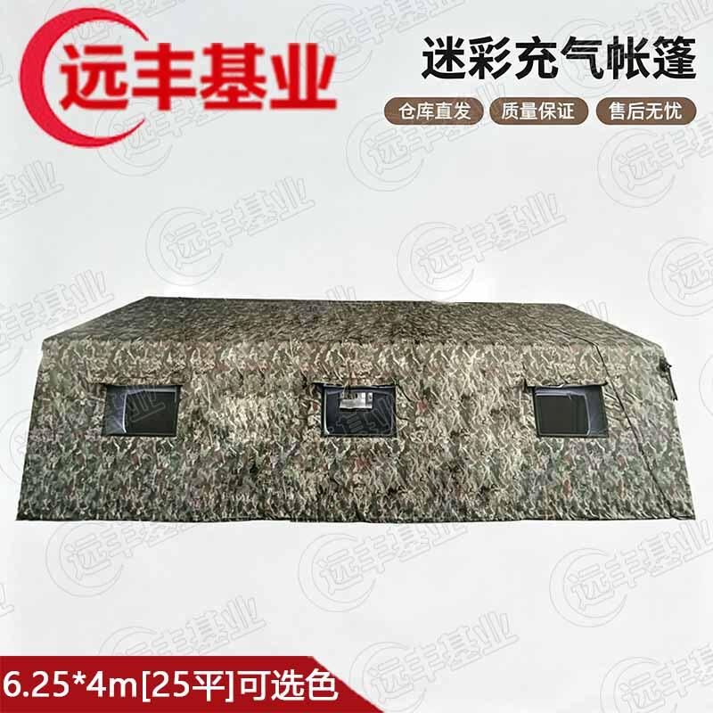 Yuanfeng Jihye Large Inflatable Command & Expedition Tent