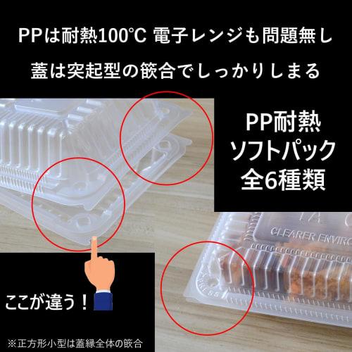 Takeout Containers, Heat-Resistant Food Packs, Horizontal, Medium, 100-Count, Microwaveable, with Integrated Lids, PP Containers