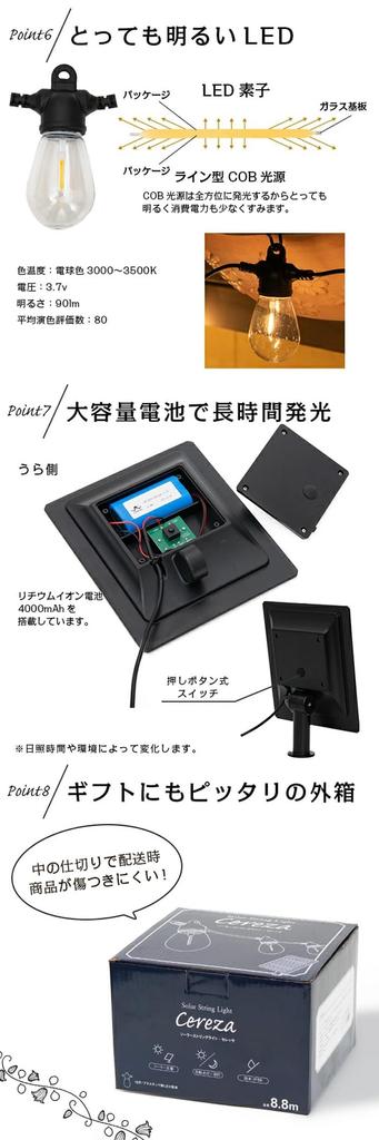 HAPPYJOINT Cereza Solar String Warm 12 LED Included Lights, Outdoor, Waterproof, IP55, White, Dimmable, 9.2m Long, Shatterproof, Bulbs, S-Hooks