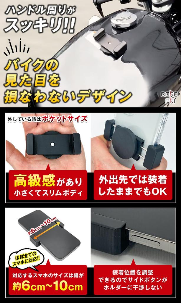 [GOROPRI] Motorcycle Smartphone Holder, Magnet, Motorcycle Smartphone Holder, Super Strong,