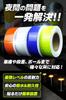 By Safety Reflective Fluorescent High Crime Safety 5cm High Exterior Car Outdoor [Supervised Experts] Tape, Sheet, Brightness, Water-Resistant,