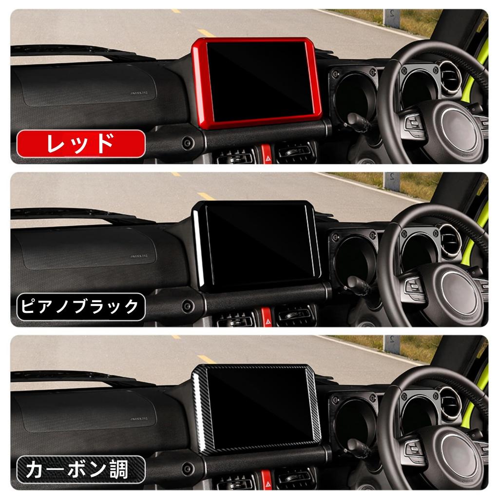 Kylorune Custom Parts for Jimny and Jimny Console Navigation Panel Navigation Panel Center Garnish Piano Jimny, Nomad, Sierra, JB64/JB74W/JC74