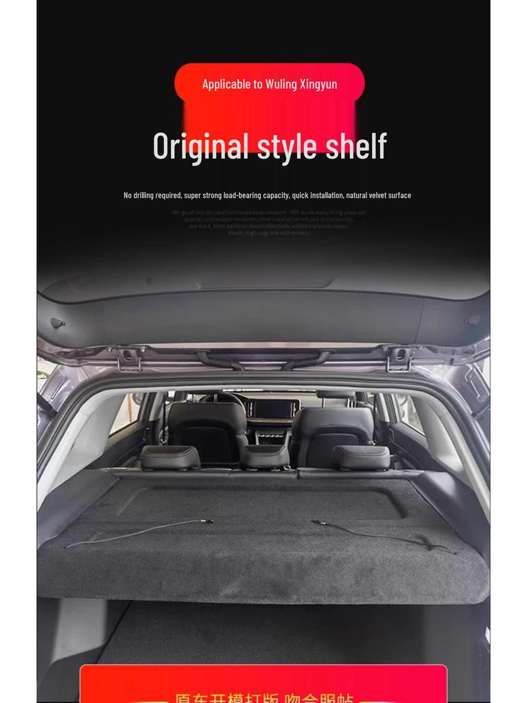 Wuling Xingyun Rear Trunk Storage Baffle