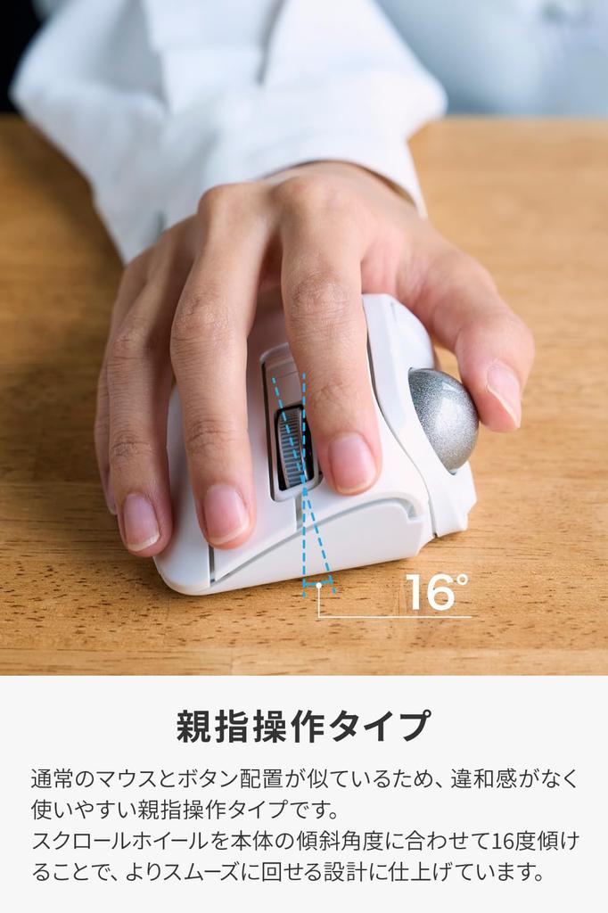 ELECOM bitra Trackball Bluetooth Wireless 5 with Dedicated Storage Mouse, Silent, Thumb-Operated, 2.4GHz, 2-Device Multi-Pairing, Buttons, Case,