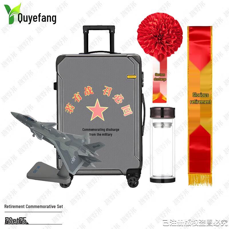 Quyebang Military Retirement Commemorative Gift Sets