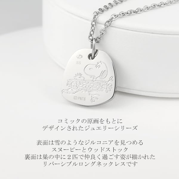 [Shinjuku Gin no Kura] Phiten Collaboration Snoopy Reversible Plate Necklace, Stainless Steel, Women's, 2-Way, Official