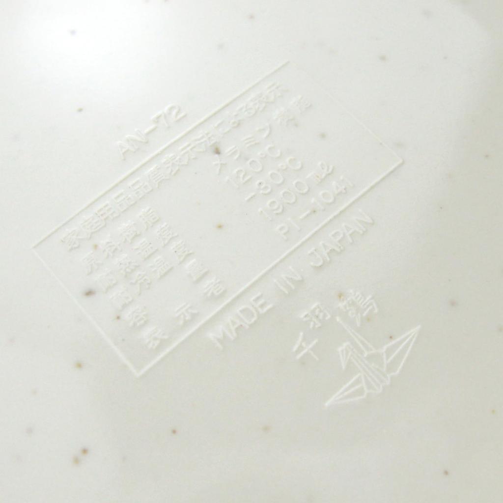 Nagao Unbreakable Ramen Extra Large Marble Mega Dishwasher Made In Japan Bowl, 1900ml, White, Moridon, Safe,