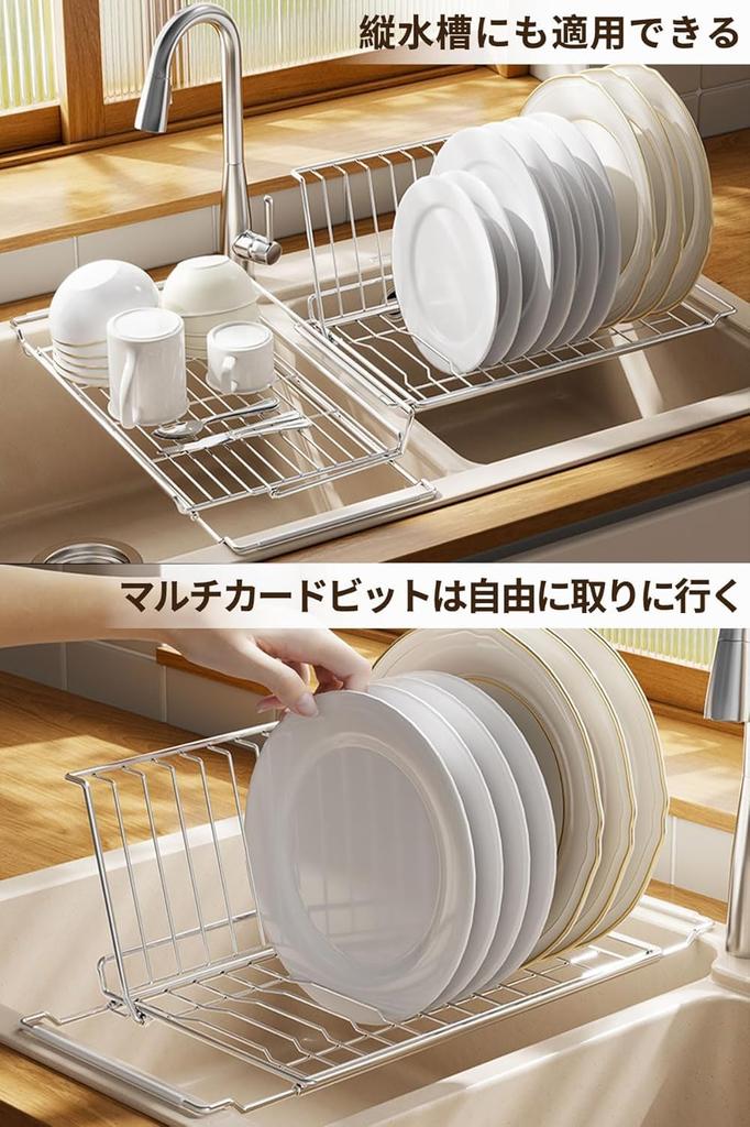 ZMZZZX Dish Dish Drainer Over the Next To the Stainless Expandable Dish Foldable Can Be Hung Space Use Drainer, Basket, Sink, Sink, Steel, Drainer,