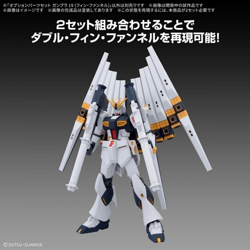 Bandai Spirits Gundam Option Parts Set 19 Fin Funnel