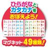AGATSUMA Anpanman Hiragana Magnet [2023]