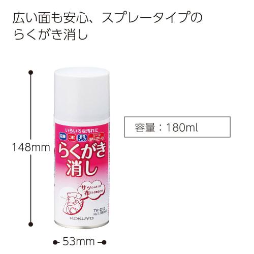 KOKUYO graffiti eraser 180ml TW-212N