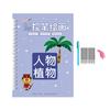Reusable Groove Drawing Book 3D Learning Painting Copybook Calligraph Practice Book  Children's