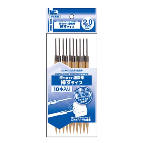 Hobby Base Premium Parts Collection Easy-to-Hold Paint Sticks, Insert Type, 2.0mm Shank, Pack of 10, Hobby Painting Tool PPC-N35
