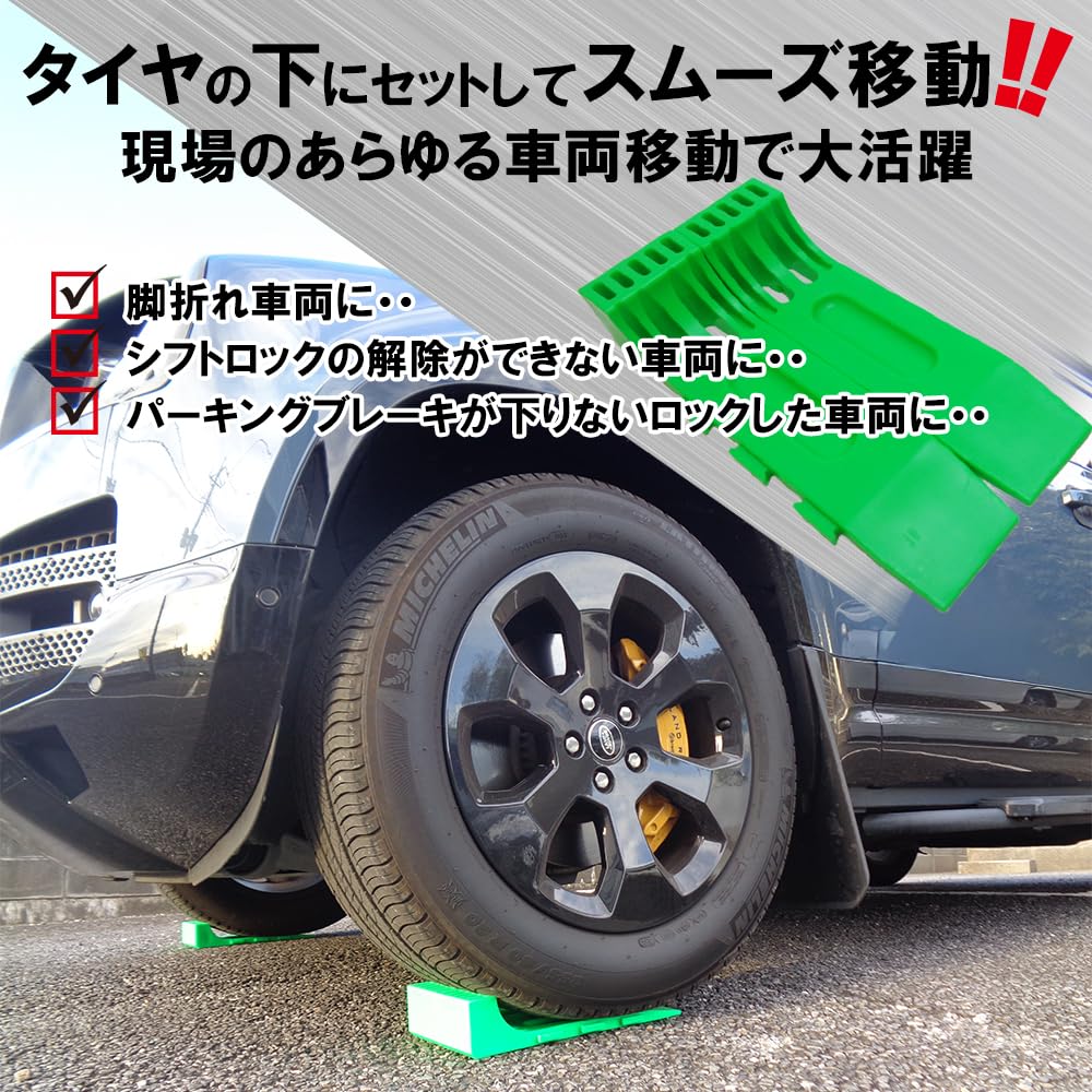 Set of 4 Lime Green Articulating Tire Skaters, Connectable, for Loading Vehicles, Self-Loaders, Tow Trucks, and Roadside Service