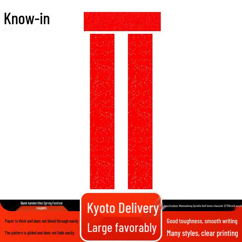 Zhifeng New Year Blank Calligraphy Couplets