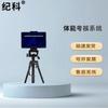 Jike AI Physical Fitness Assessment System