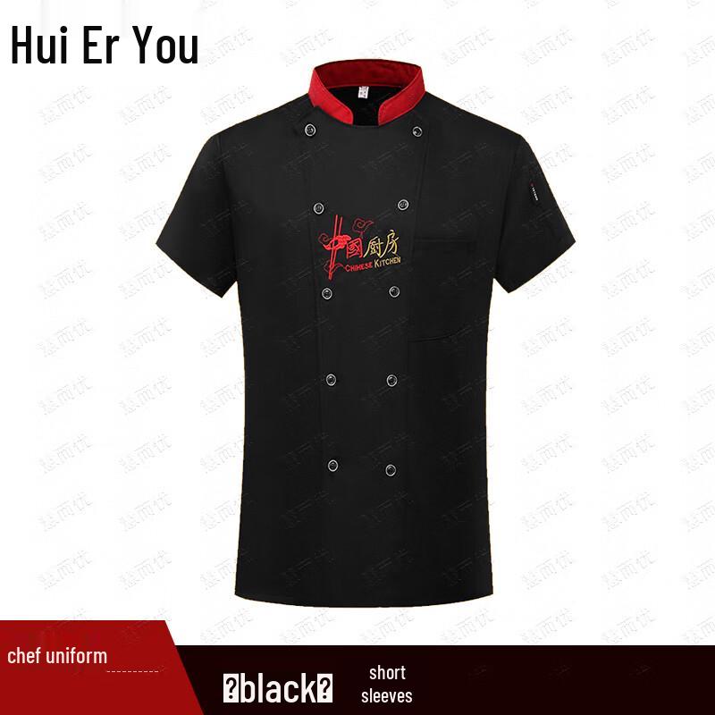 Huieryou Professional Chef Attire