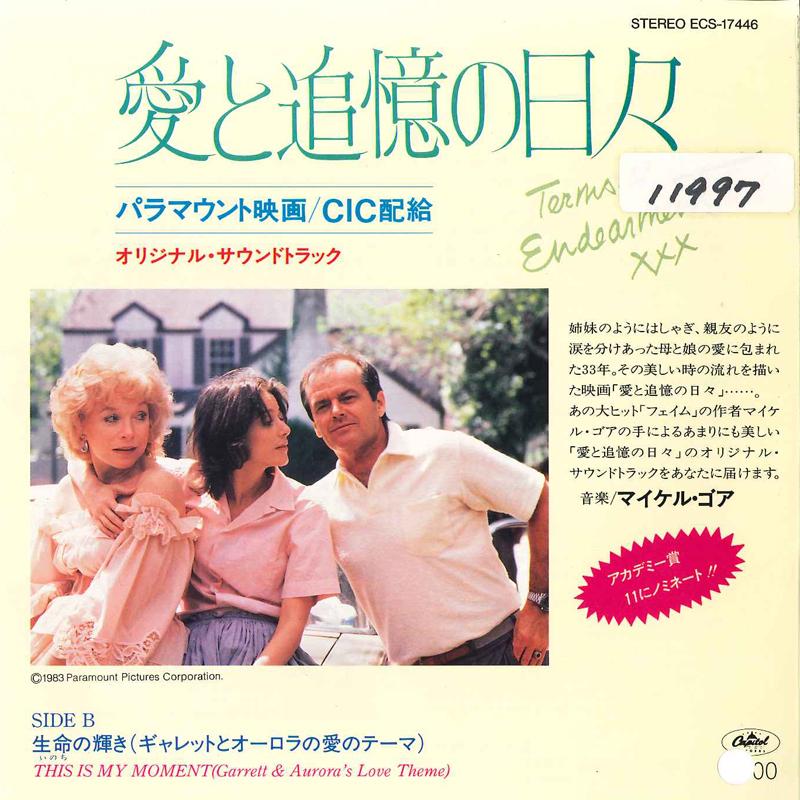 7inch Record MICHAEL GORE - Theme From Terms Of Endearment / Th ECS17446 CAPITOL 1984 Japan Soundtracks & Musicals Used