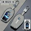FA3-Car Key Bag Buckle Shell Suitable For Bmw X3 2018 2019 2020 G01 X4 X5 X6 X7 G20 G30 G32 G05 G06 G07 G22 Sticker Accessory