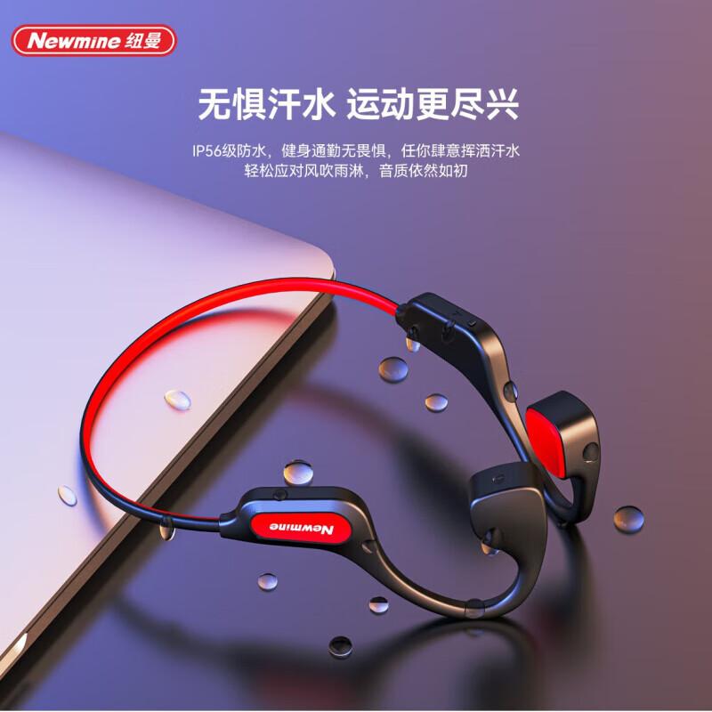 

Newman H67 Bone Conduction Sports Headset