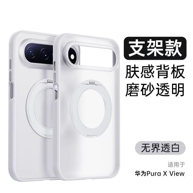 Anwendbar für Huawei PuraXView breites gerades magnetisches Handy 111° drehbarer Halter Haut matt Hülle
