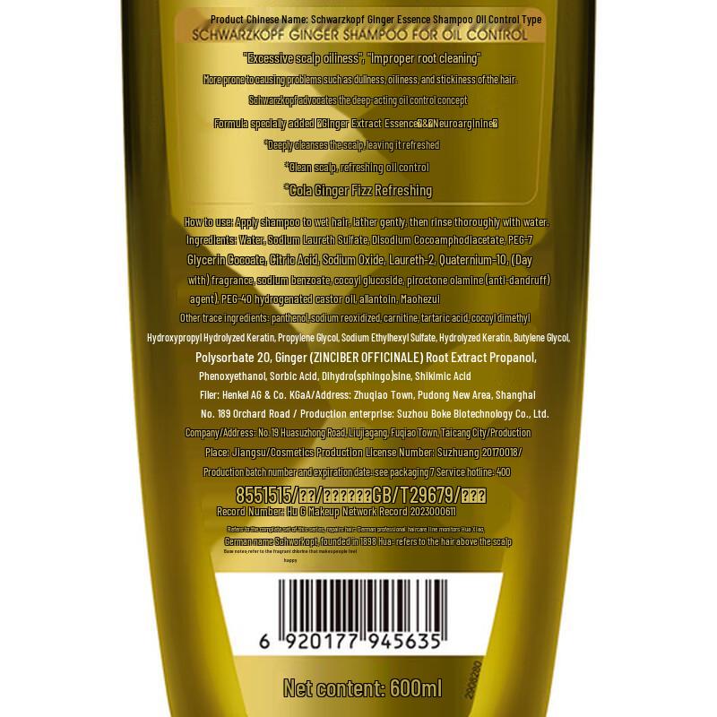 Schwarzkopf Ginger Repair Scalp Purifying Shampoo