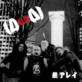 CD IRON ARRAY - 14All HG120CD HG Fact 2000 Japan Japanese Pop/Rock Used