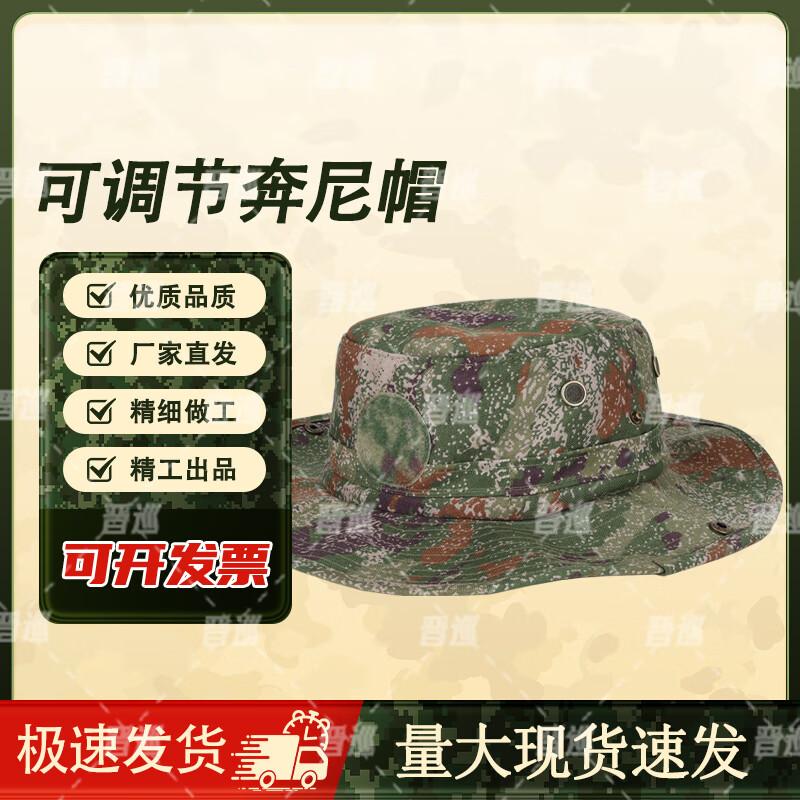 Adjustable Camouflage Boonie Hat